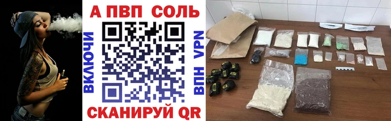 Alpha PVP Соль  Кущёвская 