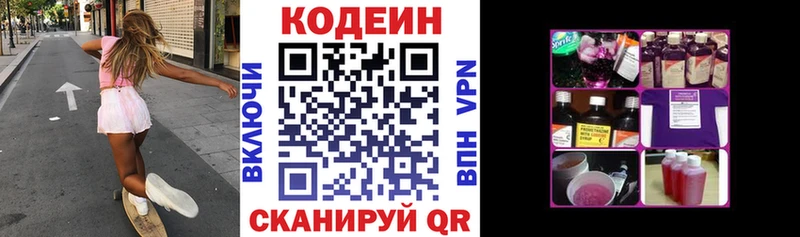 MEGA сайт  где можно купить   Кущёвская  Кодеин Purple Drank 