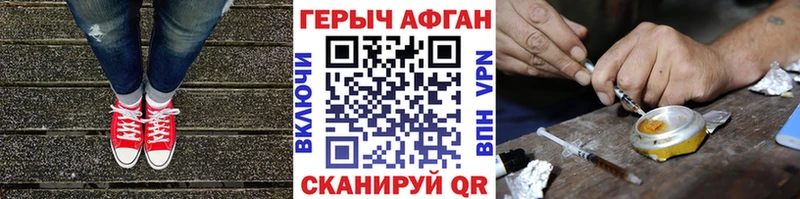 ГЕРОИН герыч наркота Кущёвская