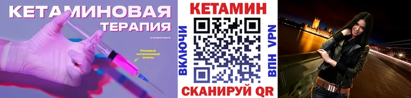 наркошоп  Кущёвская  Кетамин VHQ 