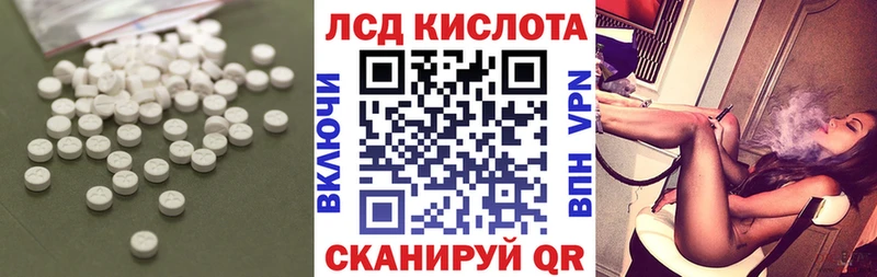 ЛСД экстази кислота  Кущёвская 