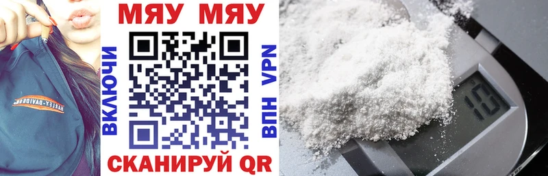 Меф мука  Кущёвская 