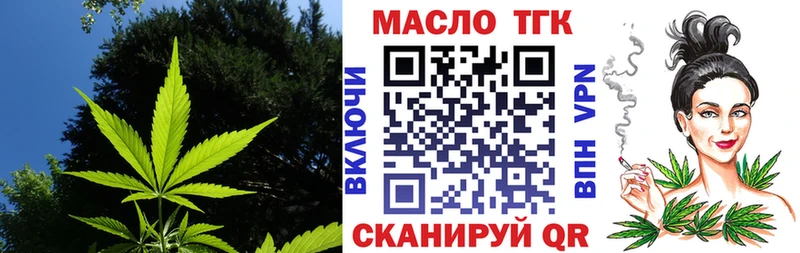 ТГК вейп с тгк  хочу   Кущёвская 